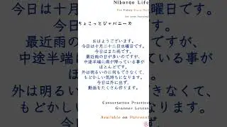日本語音声日記 Japanese Audio Diary: 10/22/2025 