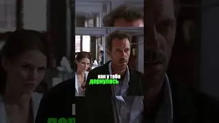 Разглядел редкую болезнь у парня  #сериал #докторхаус #фильмы