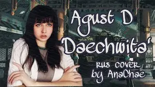 Agust D - Suga(BTS) - Daechwita (RUS cover by AnaChae)