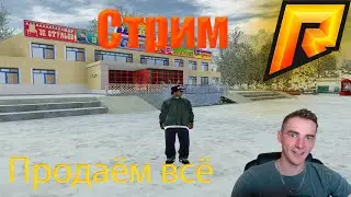 НАБОР В БАНДУ СЛИЛ ВСЁ  RADMIR  09 Сервер