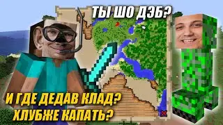 Глад Валакас - Minecraft (Лучшие Моменты) Деб с Пеной Ищут Клад и Нападают на Босса в Подземелье