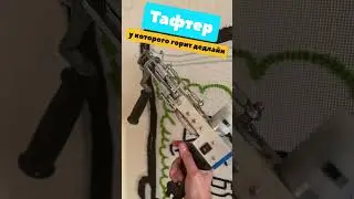 сраки горят 🍕 #тафтинг #юмор #