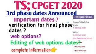 TS:CPGET 2020 ,3rd phase dates announced/third phase important dates and web option dates announced/