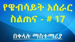How to connect PHP with MySQL database (Amharic)