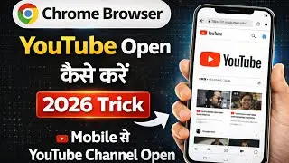 Chrome Browser Par YouTube Open Kaise Kare 2026 | How to Open YouTube Channel in Chrome