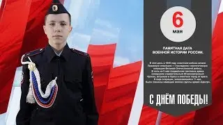 Память поколений | Мухаметгалиев Артур | Памятные даты