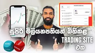 How to Earn Emoney From Trading I IQ Option Trading 2024 I IQ option Sinhala Review I Registration