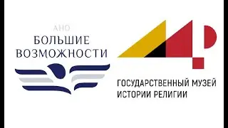 Круглый стол 