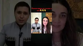 Гость в эфире"Мила Нагоева"полное видео, смотрим по ссылке в ком. #кямрангасанов #черкесы #nature