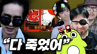 [케인] 실력 보여줍니다 | 착살단 섯다 합방 #한게임섯다