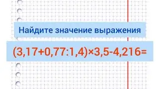 Математика 5 класс. Повторение.
