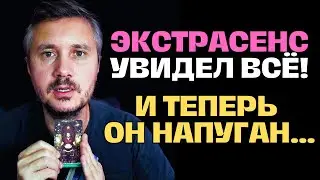 Он спросил о Вас и Экстрасенс Увидел ВСЁ❗️ Теперь Он Напуган Вашей Силой... 😲💖✨ Таро Психология