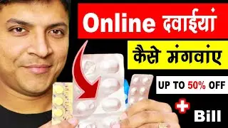 Medicine Online | Medicine Online Order | 1mg App | Medicine App
