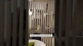 Лучший видео-обзор дизайна интерьера квартиры в Москве