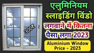 Aluminium sliding window rate 2023 | aluminium window price | window size | sliding window rate