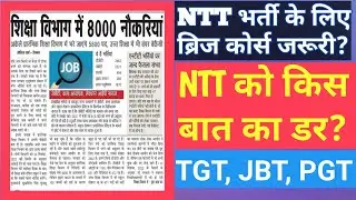 NTT latest update..