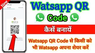 Watsapp Se QR Code Kaise Nikale।How To Generate Watsapp QR Code।