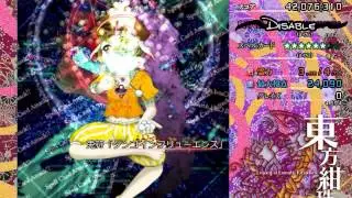 東方紺珠伝 完全無欠Lunatic クリア （魔理沙）
