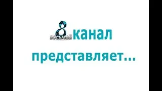 день науки