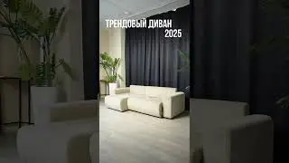 Долгожданная новинка на нашем сайте🥰