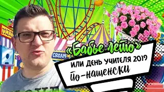 Одним осенним денёчком! Где-то в нашей Волгоградской провинции