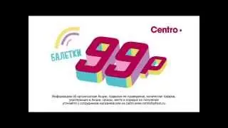 Centro. Балетки 99 рублей
