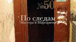 Топ-5 реальных мест из романа 