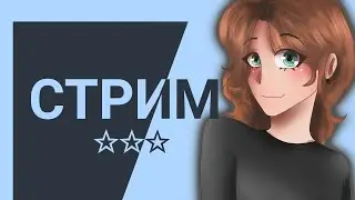 [СТРИМ] Выживание в Майнкрафте с Подписчиками! Хардкор выживание 1.20.1 на сервере ★