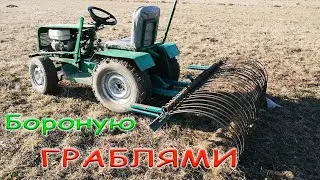 Экспериментальная работа ГРАБЛЯМИ для мотоблока