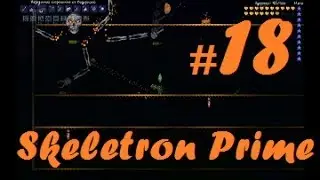 Terraria #18 Скелетрон прайм и Черепашья броня