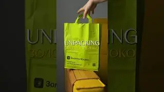 небольшая распаковка #ЗолотоеЯблоко 💚 что-то пробовали из этого?