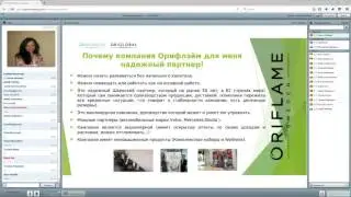 Мой бизнес с Орифлейм Беларусь