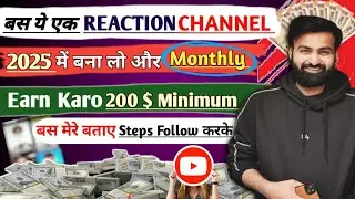 Reaction video kaise banaye no copyright 🔥| Reaction channel monetization