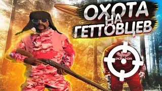 ОХОТА НА ГЕТОЯЩЕРА GTA 5 RP / НОВЫЙ ВИД ОХОТЫ / ТУЛЕВО ГТА 5 РП / 🍎 ПРОМО: KINGSIZE