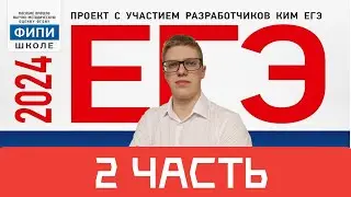 ЕГЭ русский язык . Решение варианта 1 учеником. Часть 2