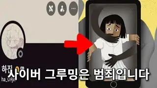성범죄자, 게이 쿄고, 당신이 몰랐던 7가지 사실