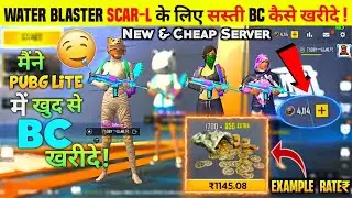 😍2024 | How To Purchase BC In Pubg Lite | Pubg Lite Bc Purchase Website | Bc Purchase for Pubg lite