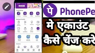 Phone pe me Dusra Bank Kaise Chamge Kare I Change Kijiye Matra 2 Minute Me
