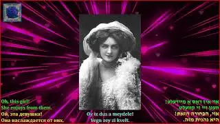 Miri Sorianu   Oy, iz dus a meydеlе   Music Darko Kralich   yiddish Lyrics Miri Sorianu