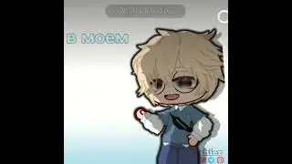 МИСТЕР БИСТА Я ДОБАВИЛА ХАХАХХХ #тренд #shorts #лучшее #гачаклуб