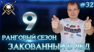 🔴КАЛИБР🔴Лоу скилл из СЕРЕБРА стремится в БРОНЗУ! №32🔥🔥🔥