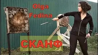 [Eng subt] Olga Fedina non-reversible throwing SCANF
