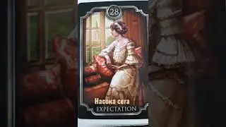 Какво става? Насока сега