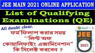 List of Qualifying Examination Jee main 2021 ||Eligible Qualifying Exam for Jeemain 2021