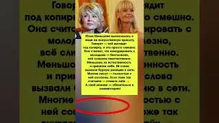 МЕНЬШОВА ВЫДАЛА ВСЮ ПРАВДУ! СКАНДАЛ В СЕТИ. Новости шоу-бизнеса 