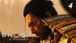 Ghost of Tsushima на ПК - ПРОХОЖДЕНИЕ - СЛОМЛЕННЫЙ КУЗНЕЦ #4