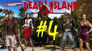 Dead Island: Riptide #4 пролог: туманное море райский остров