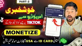 🔥Good News - How To Monetization Tiktok Account with Pakistani Card | Tiktok Monetization with Proof