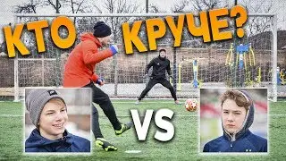 SCHOOLBOY VS. FOLLOWING FOOTBALLER