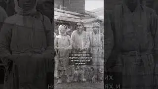 О чем спросили у крестьян? 